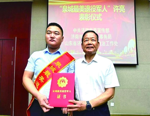 昨日,“济南好人”许亮再获“泉城最美退役军人”称号